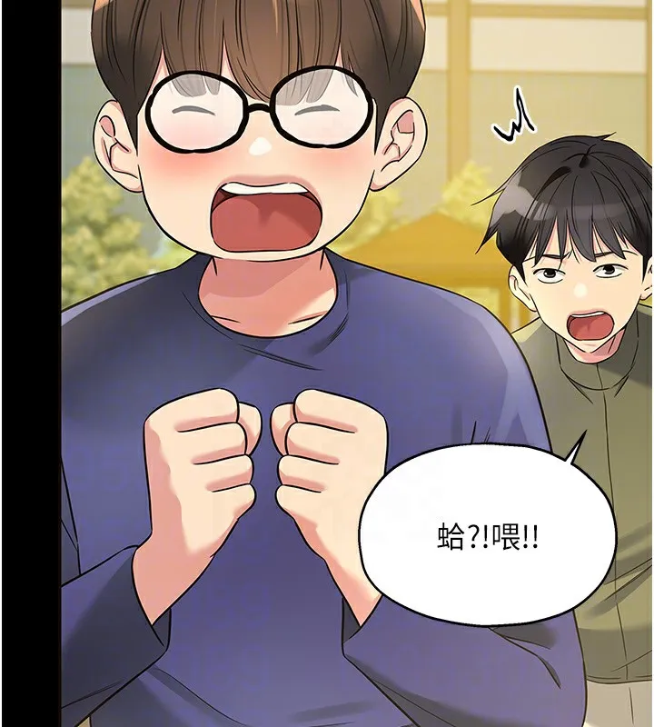 洞洞杂货店 - 第114話-老司機化身一日奶爸 - page 123