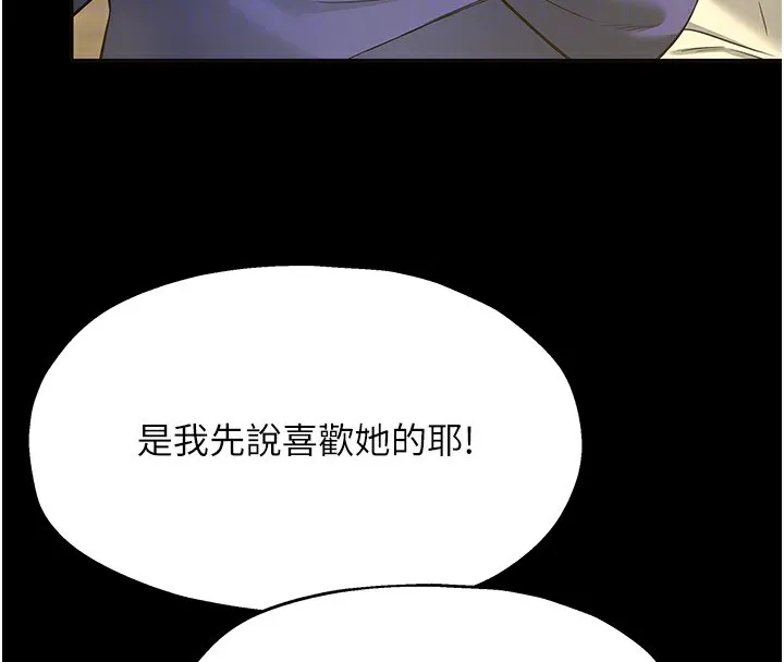 洞洞杂货店 - 第114話-老司機化身一日奶爸 - page 124