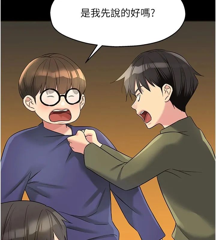 洞洞杂货店 - 第114話-老司機化身一日奶爸 - page 125