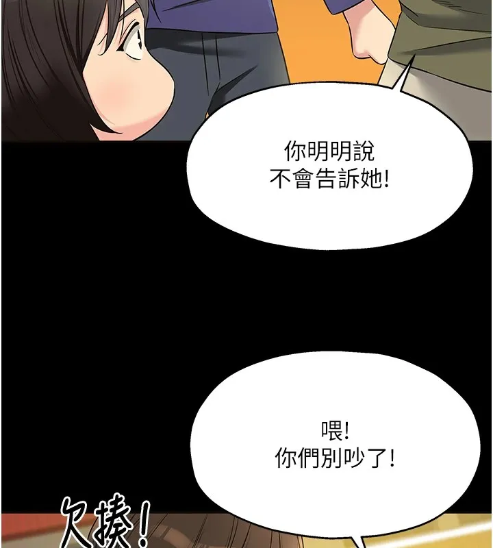 洞洞杂货店 - 第114話-老司機化身一日奶爸 - page 126