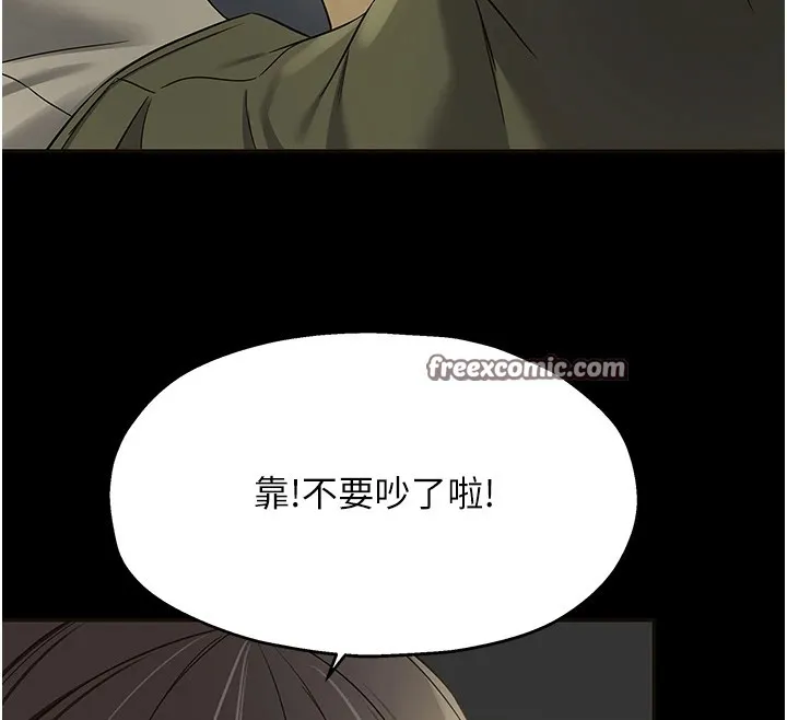 洞洞杂货店 - 第114話-老司機化身一日奶爸 - page 128