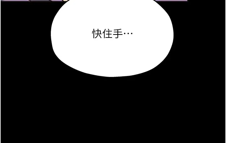 洞洞杂货店 - 第114話-老司機化身一日奶爸 - page 130