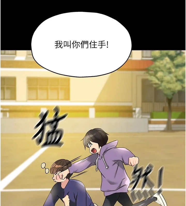 洞洞杂货店 - 第114話-老司機化身一日奶爸 - page 131