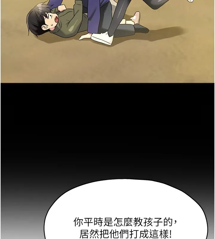 洞洞杂货店 - 第114話-老司機化身一日奶爸 - page 132