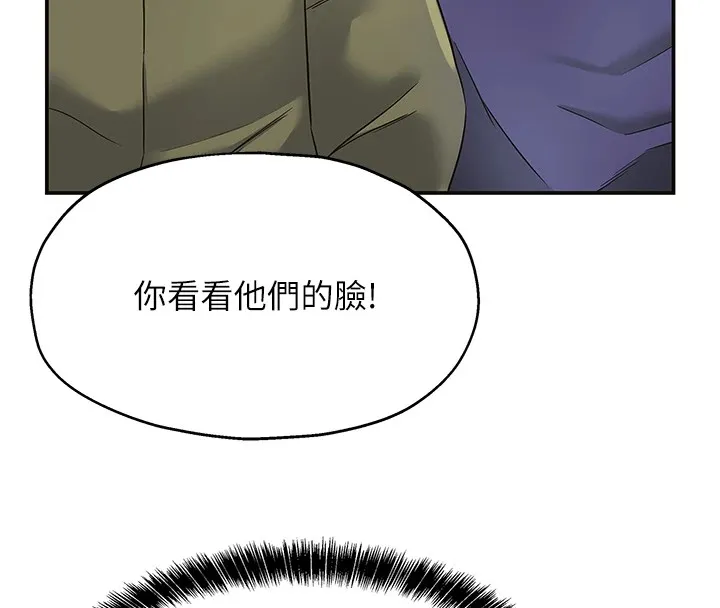 洞洞杂货店 - 第114話-老司機化身一日奶爸 - page 134