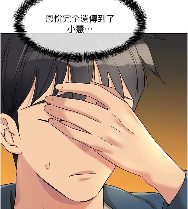 洞洞杂货店 - 第114話-老司機化身一日奶爸 - page 135