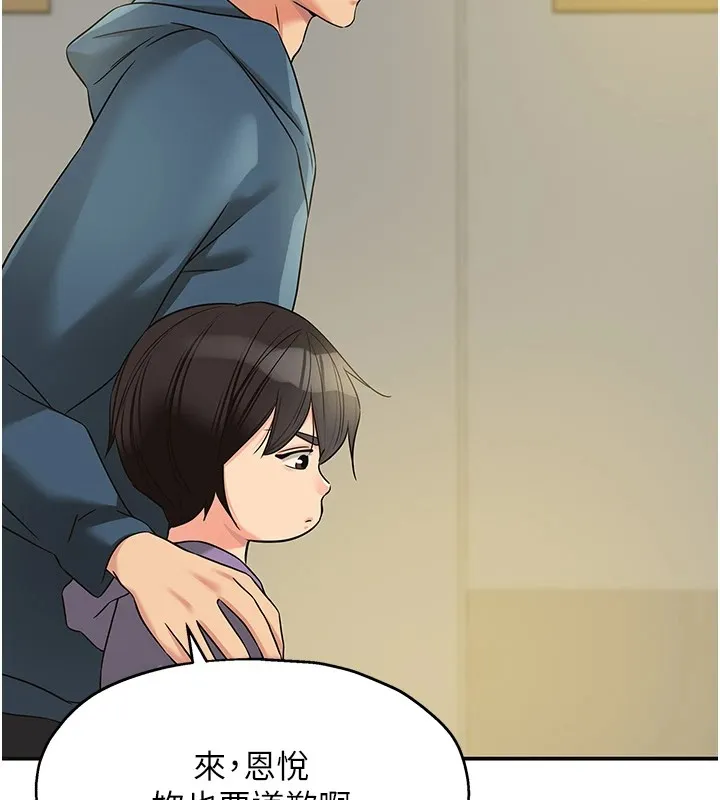 洞洞杂货店 - 第114話-老司機化身一日奶爸 - page 137