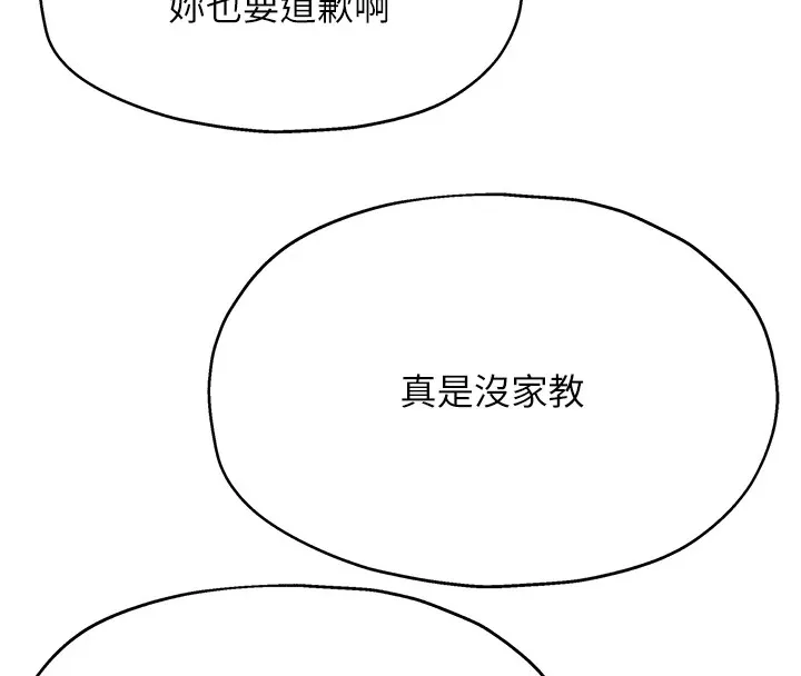洞洞杂货店 - 第114話-老司機化身一日奶爸 - page 138