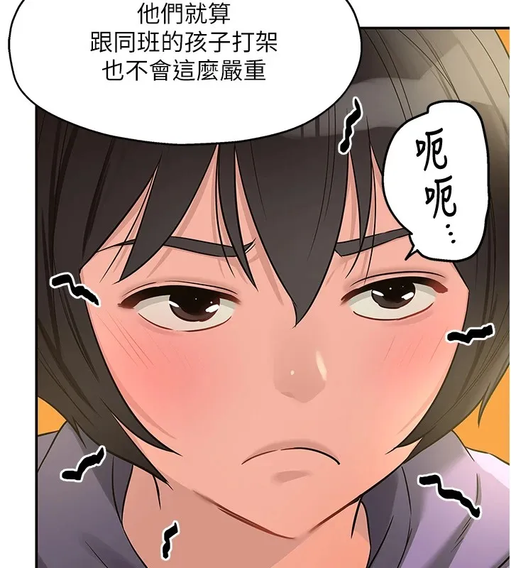 洞洞杂货店 - 第114話-老司機化身一日奶爸 - page 139