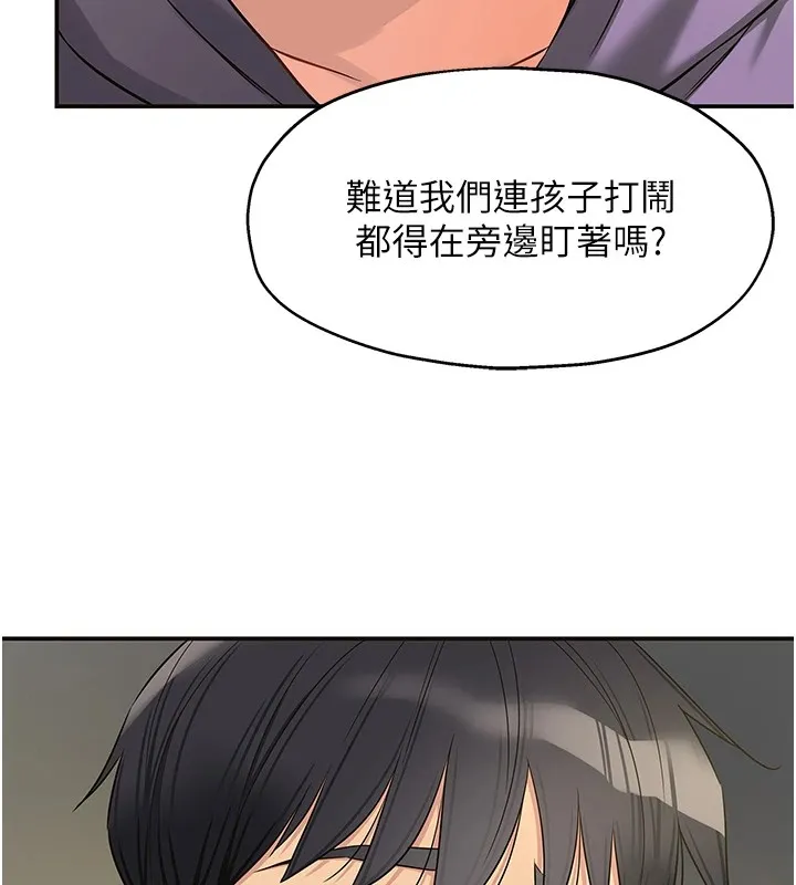 洞洞杂货店 - 第114話-老司機化身一日奶爸 - page 140