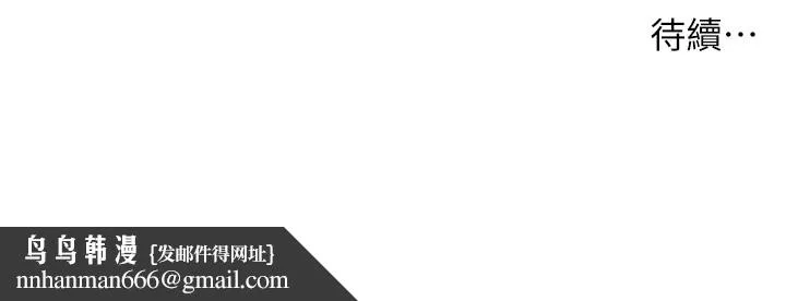洞洞杂货店 - 第114話-老司機化身一日奶爸 - page 144