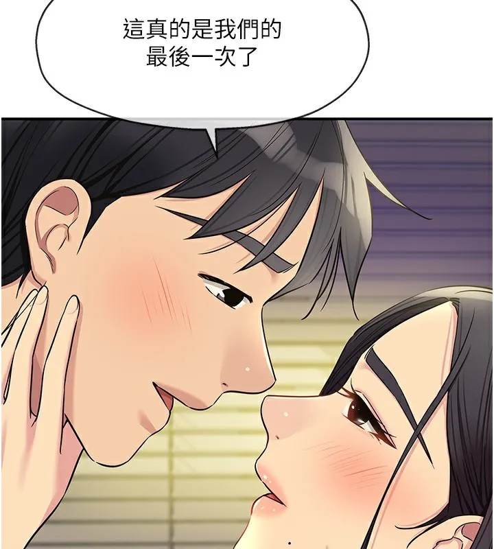 洞洞杂货店 - 第134話-被吊起來強迫選妃 - page 3