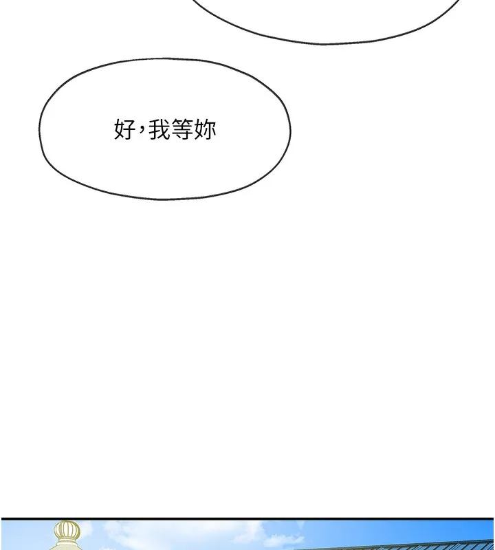 洞洞杂货店 - 第134話-被吊起來強迫選妃 - page 5