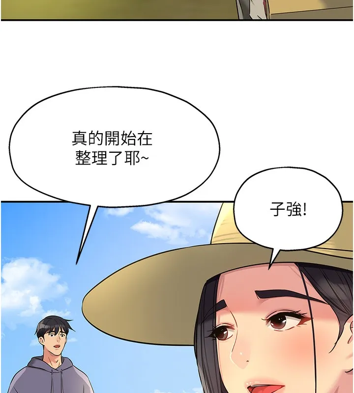洞洞杂货店 - 第134話-被吊起來強迫選妃 - page 7
