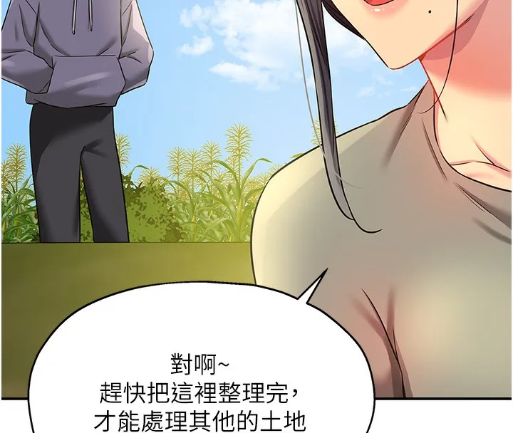 洞洞杂货店 - 第134話-被吊起來強迫選妃 - page 8