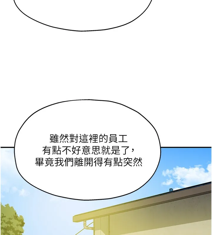洞洞杂货店 - 第134話-被吊起來強迫選妃 - page 9