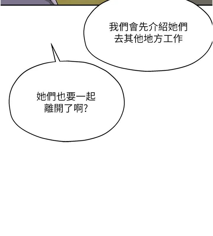 洞洞杂货店 - 第134話-被吊起來強迫選妃 - page 11