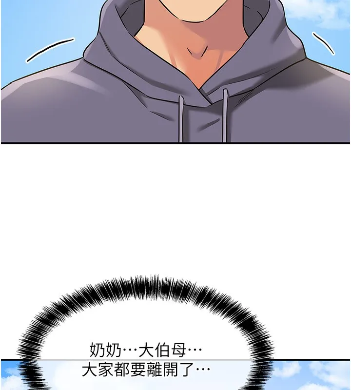 洞洞杂货店 - 第134話-被吊起來強迫選妃 - page 15