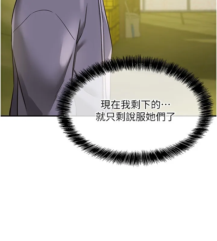 洞洞杂货店 - 第134話-被吊起來強迫選妃 - page 17