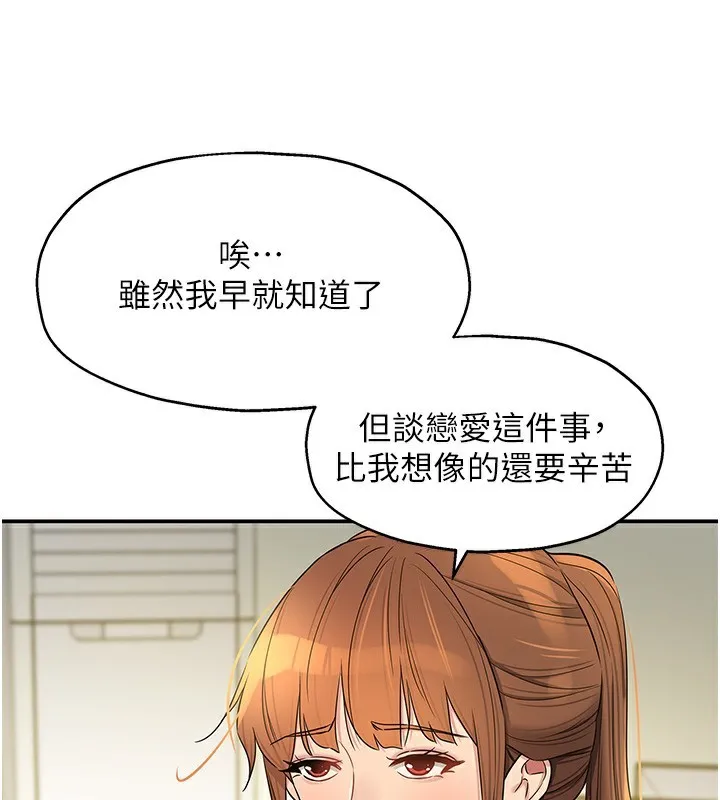 洞洞杂货店 - 第134話-被吊起來強迫選妃 - page 18