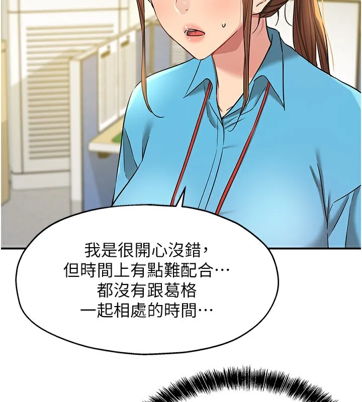 洞洞杂货店 - 第134話-被吊起來強迫選妃 - page 19