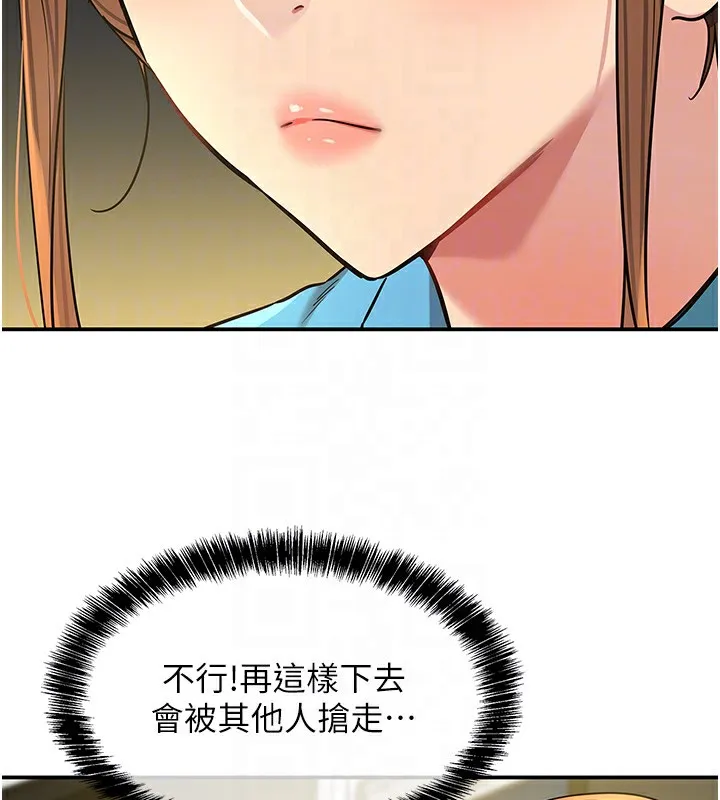 洞洞杂货店 - 第134話-被吊起來強迫選妃 - page 21