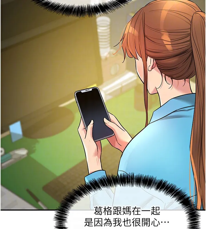 洞洞杂货店 - 第134話-被吊起來強迫選妃 - page 22