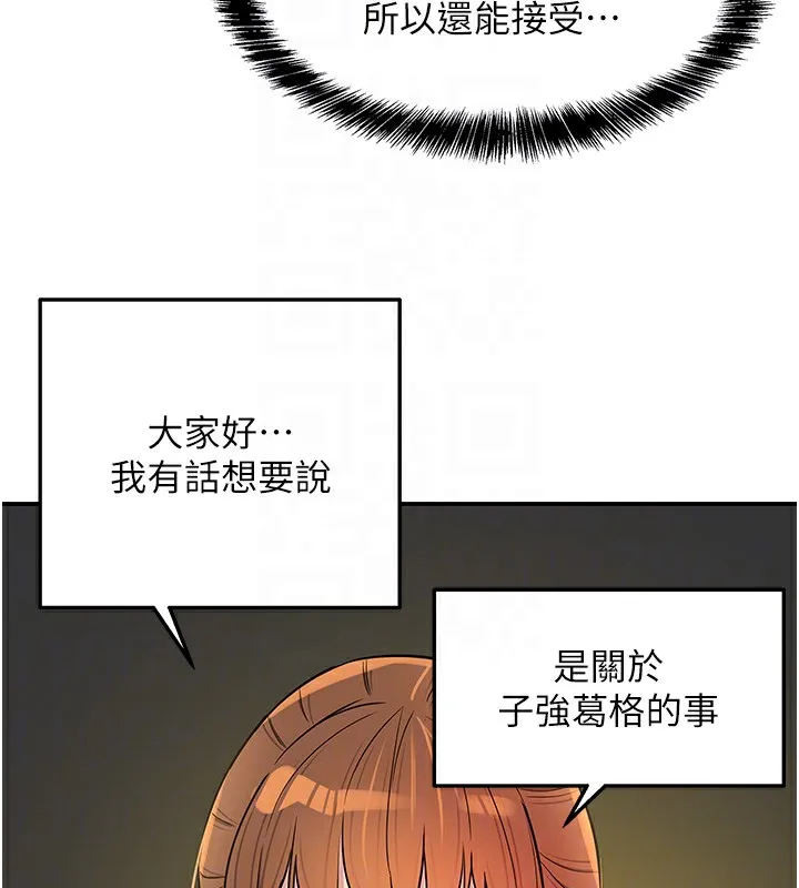 洞洞杂货店 - 第134話-被吊起來強迫選妃 - page 23