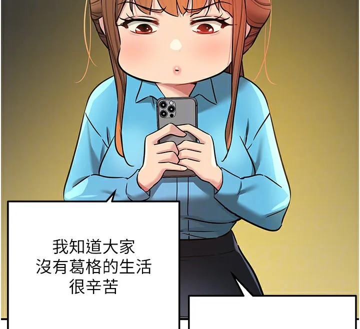 洞洞杂货店 - 第134話-被吊起來強迫選妃 - page 24