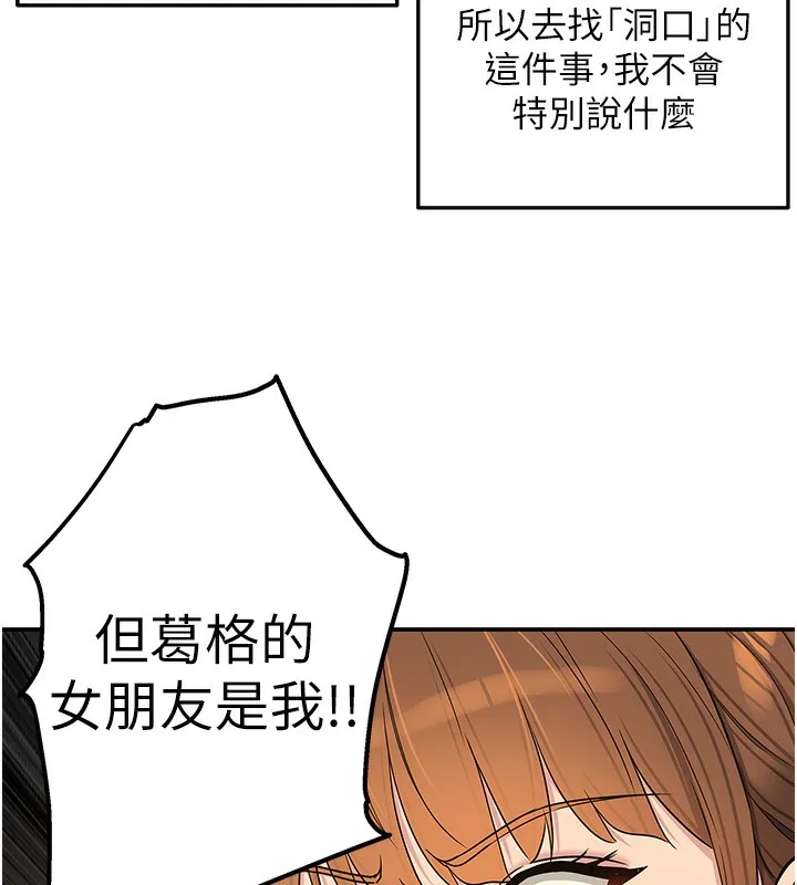 洞洞杂货店 - 第134話-被吊起來強迫選妃 - page 25