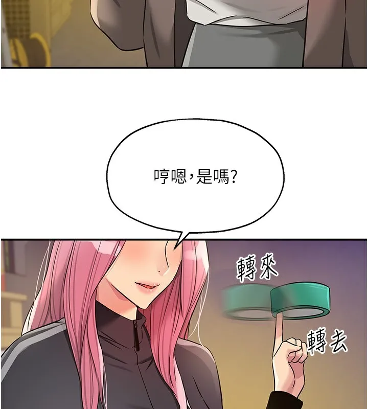 洞洞杂货店 - 第134話-被吊起來強迫選妃 - page 32