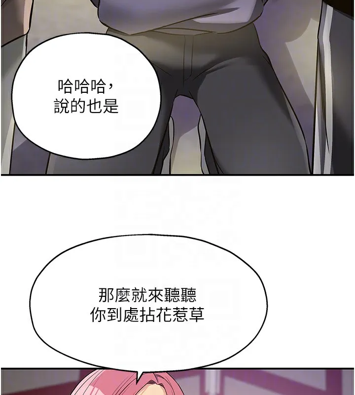 洞洞杂货店 - 第134話-被吊起來強迫選妃 - page 35