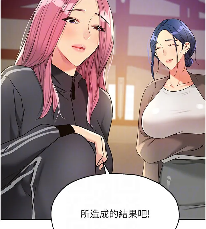 洞洞杂货店 - 第134話-被吊起來強迫選妃 - page 36