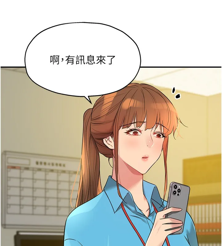 洞洞杂货店 - 第134話-被吊起來強迫選妃 - page 39