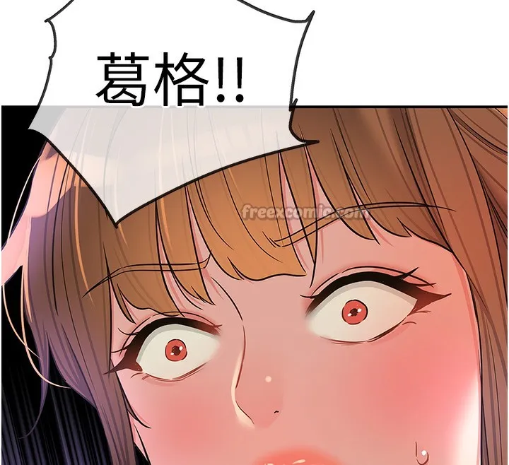 洞洞杂货店 - 第134話-被吊起來強迫選妃 - page 42