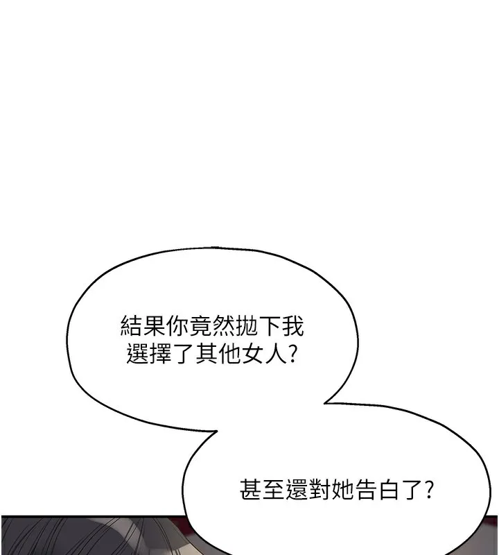 洞洞杂货店 - 第134話-被吊起來強迫選妃 - page 44
