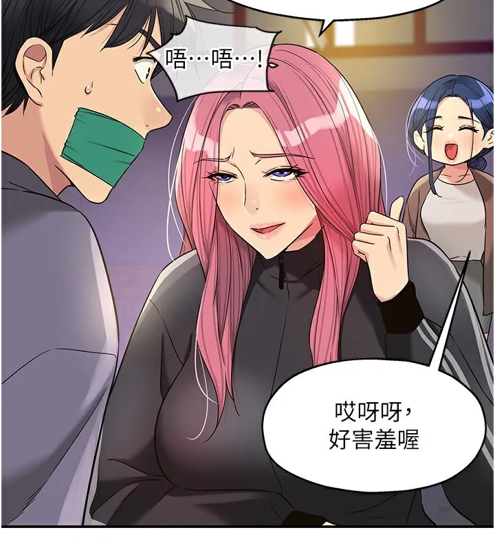 洞洞杂货店 - 第134話-被吊起來強迫選妃 - page 45
