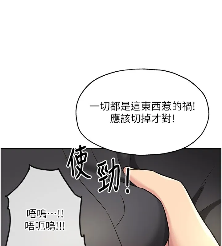 洞洞杂货店 - 第134話-被吊起來強迫選妃 - page 46