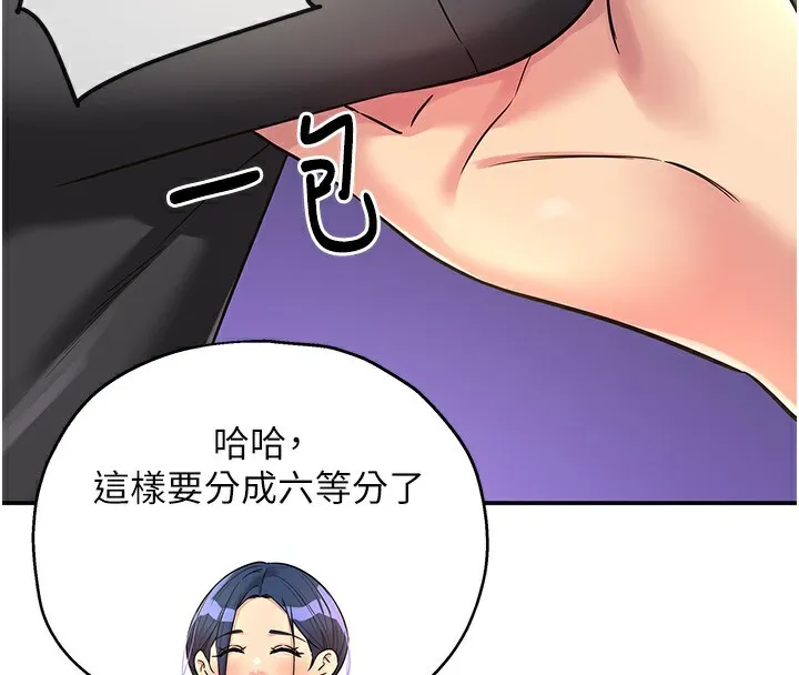 洞洞杂货店 - 第134話-被吊起來強迫選妃 - page 47