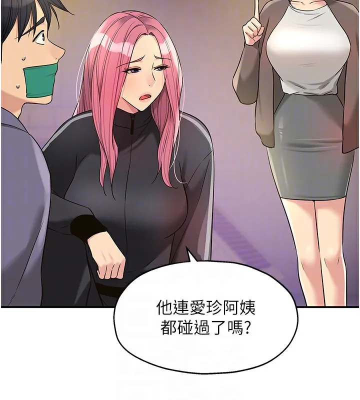 洞洞杂货店 - 第134話-被吊起來強迫選妃 - page 49