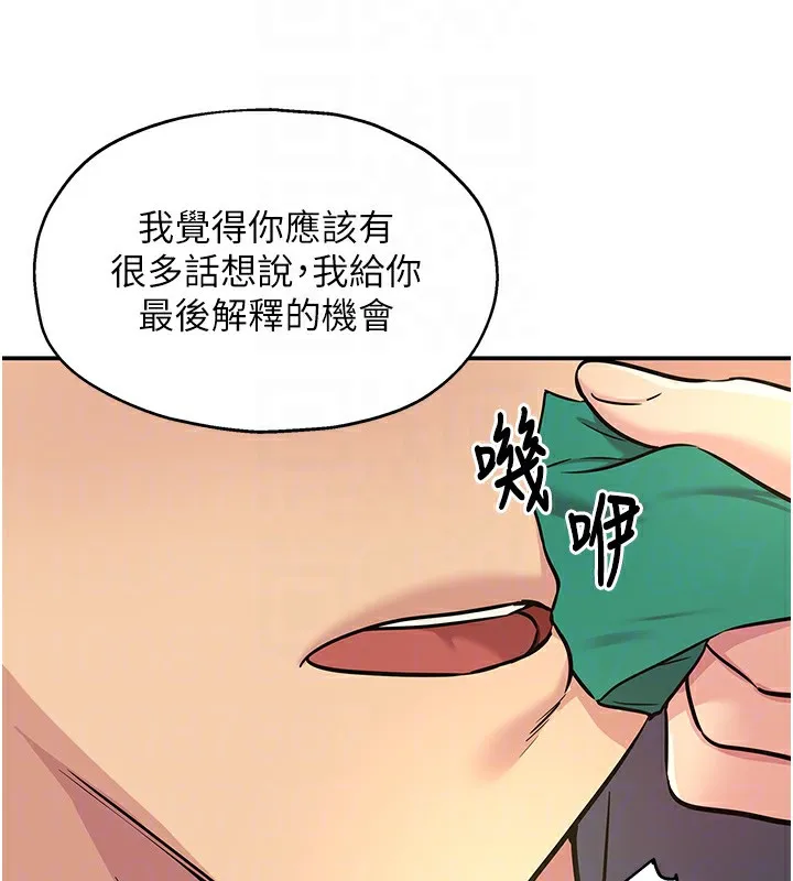 洞洞杂货店 - 第134話-被吊起來強迫選妃 - page 50