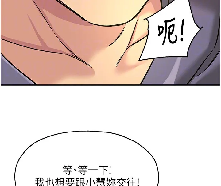 洞洞杂货店 - 第134話-被吊起來強迫選妃 - page 51