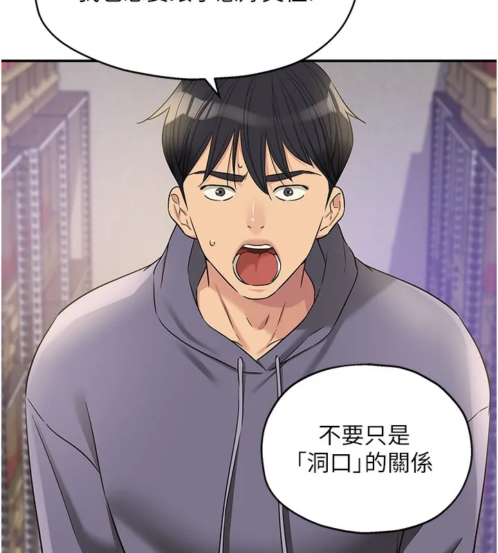 洞洞杂货店 - 第134話-被吊起來強迫選妃 - page 52
