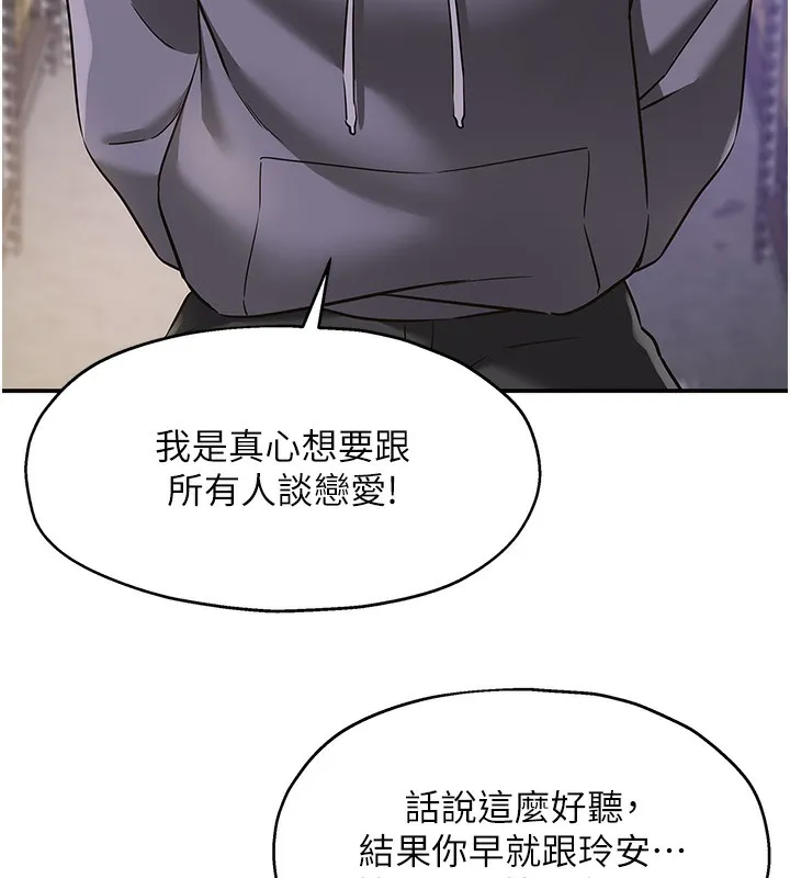 洞洞杂货店 - 第134話-被吊起來強迫選妃 - page 53