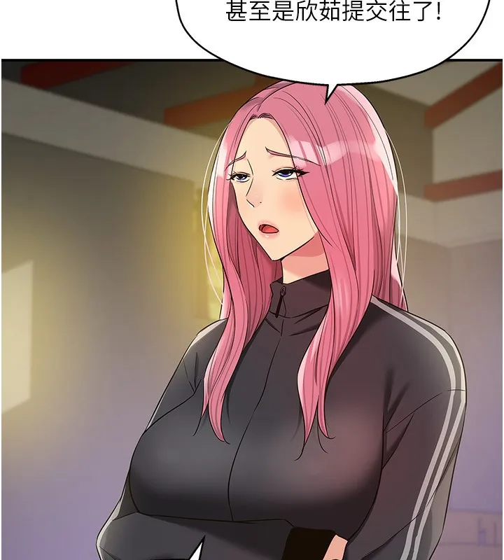 洞洞杂货店 - 第134話-被吊起來強迫選妃 - page 54