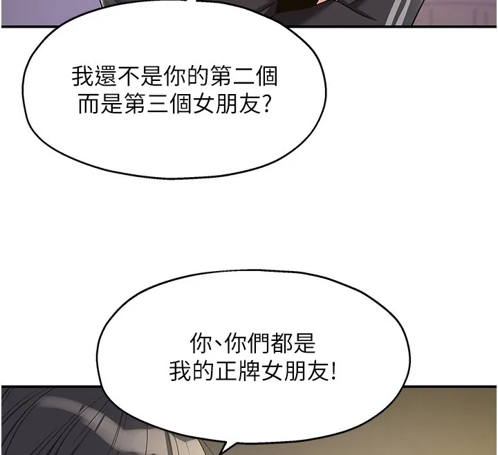 洞洞杂货店 - 第134話-被吊起來強迫選妃 - page 55