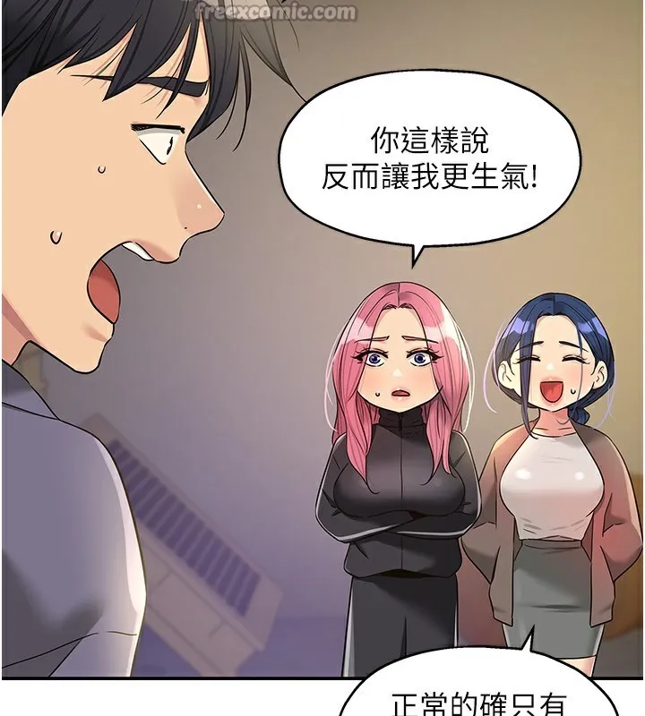 洞洞杂货店 - 第134話-被吊起來強迫選妃 - page 56