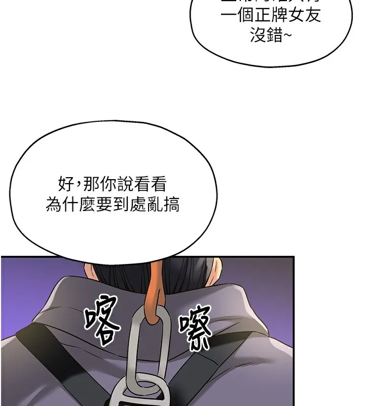 洞洞杂货店 - 第134話-被吊起來強迫選妃 - page 57