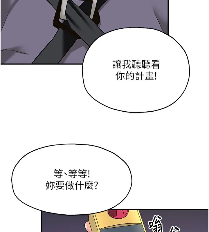 洞洞杂货店 - 第134話-被吊起來強迫選妃 - page 58