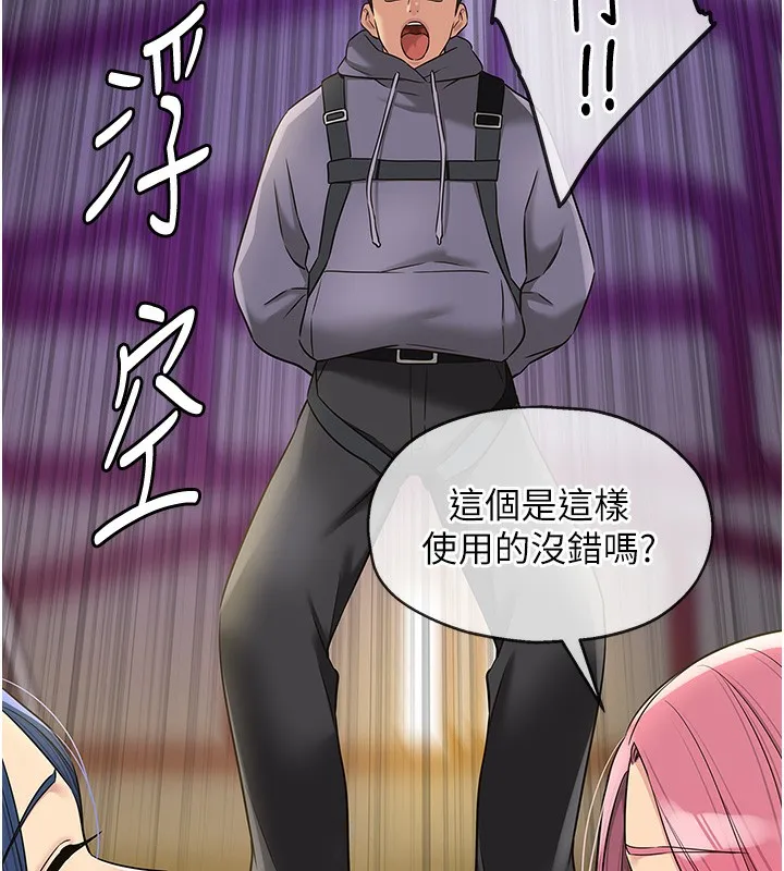 洞洞杂货店 - 第134話-被吊起來強迫選妃 - page 61